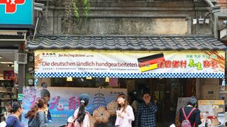 Der Geruch aus Bäckereien, Garküchen und Restaurants wabert durch den Badeort Tamsui.